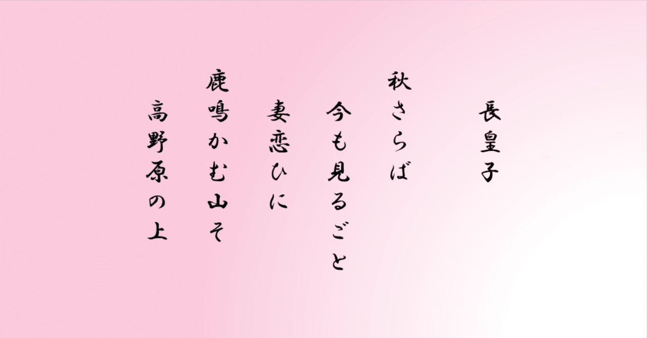 万葉集巻一 84番｜ちのみゆき