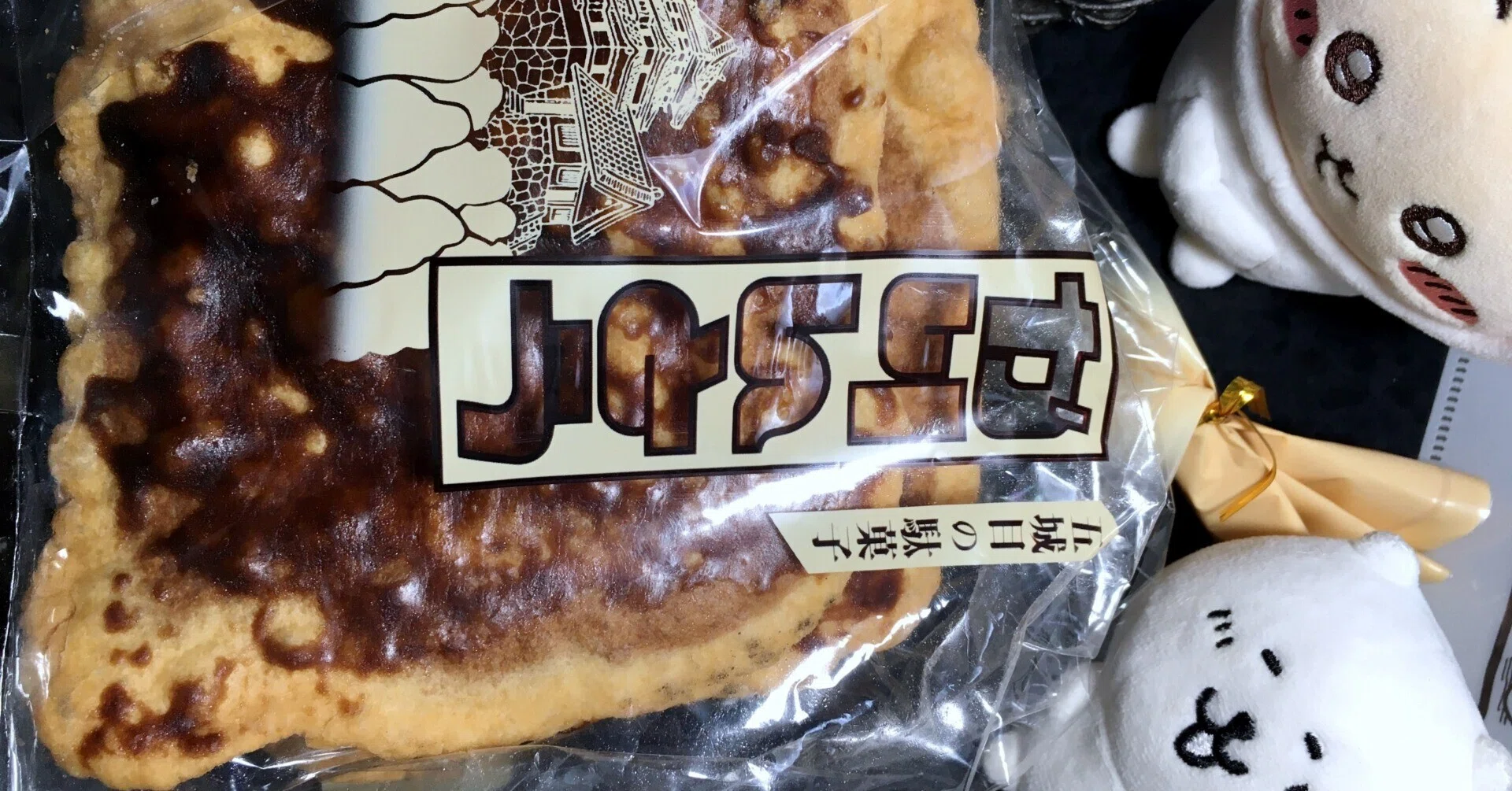 五城目の駄菓子「かりんとう」伊藤菓子店 秋田県南秋田郡五城目町