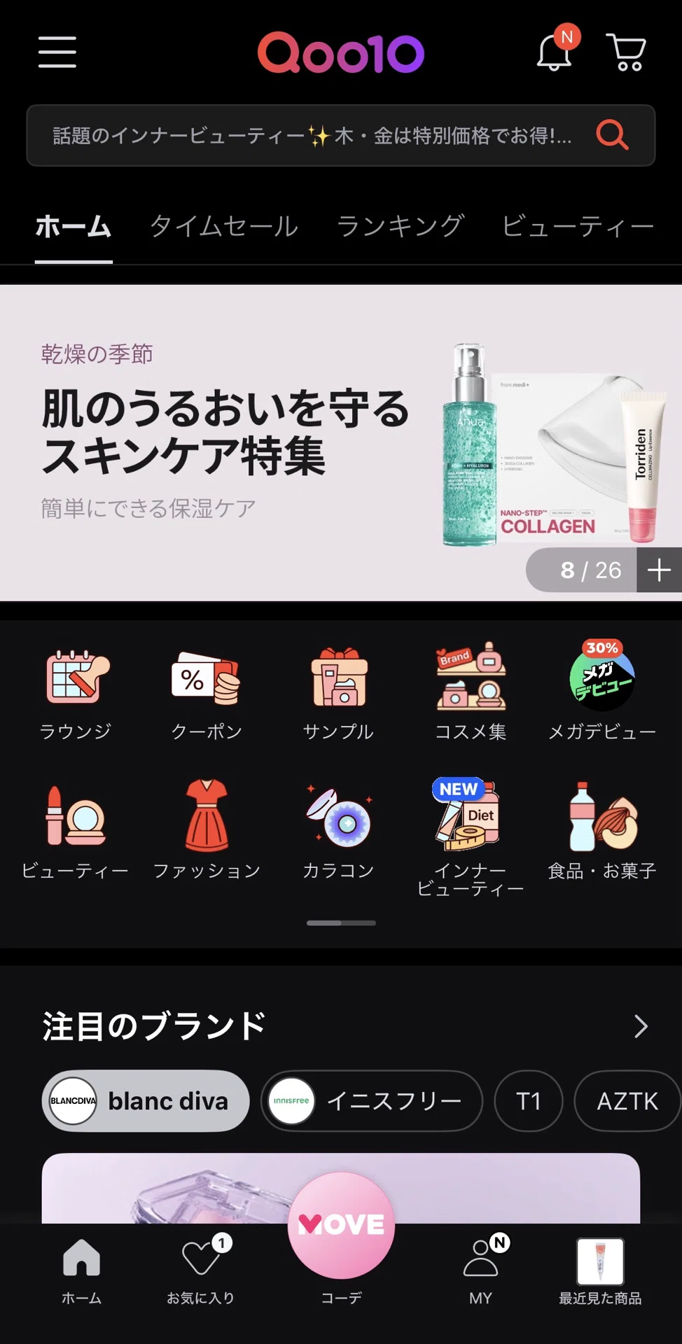 ミドサーの私がデパコスやめて韓国コスメに浸ったみた｜小山 奈々