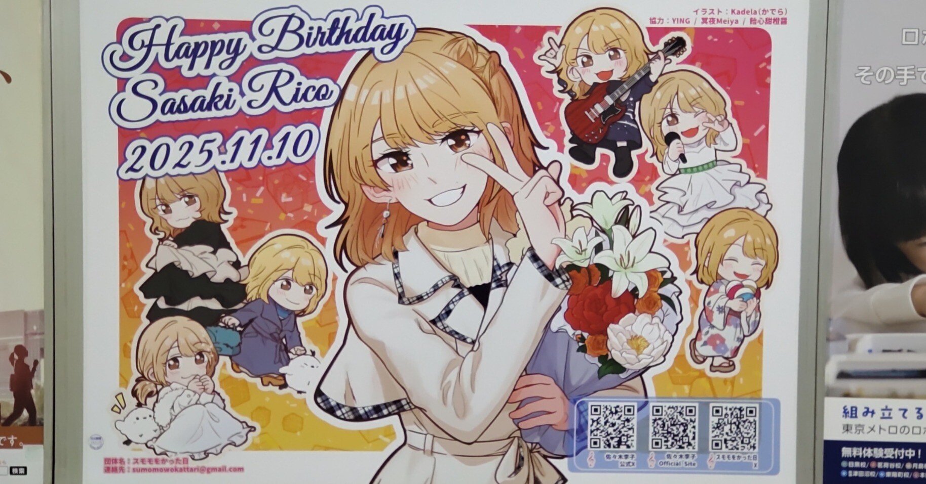 3日遅れですが……#佐々木李子生誕祭2025｜11月13日の日記｜渡辺文重
