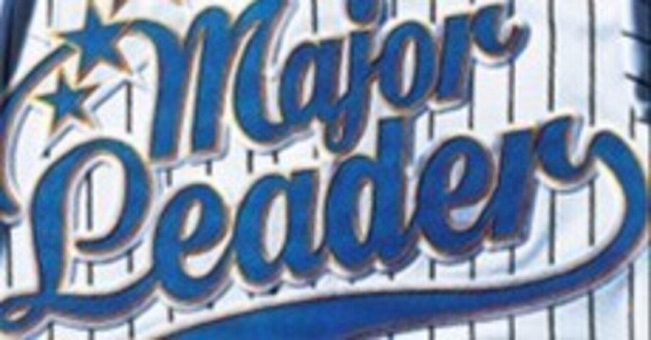 次世代米国代表株ファンド（愛称：メジャー・リーダー）運用報告を読んで｜おりこうちゃん@つくば