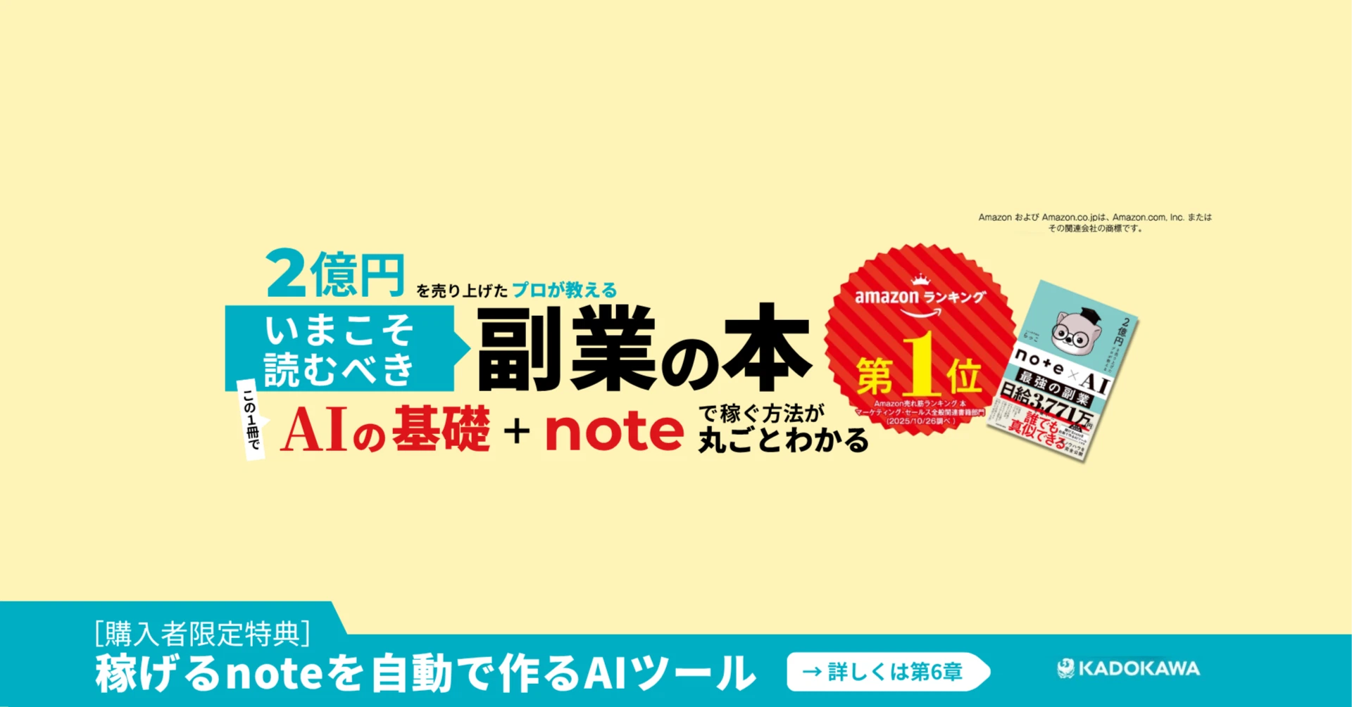 らっこ | noteで2億円🦦｜note