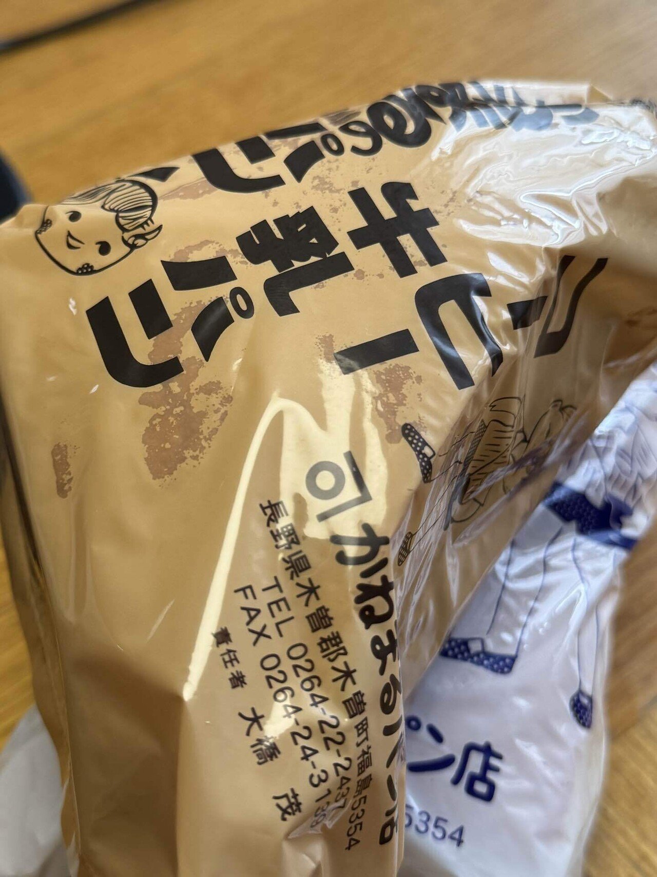 やっぱりあればラッキーな珈琲牛乳パン ビターな味がちょっとオトナの味