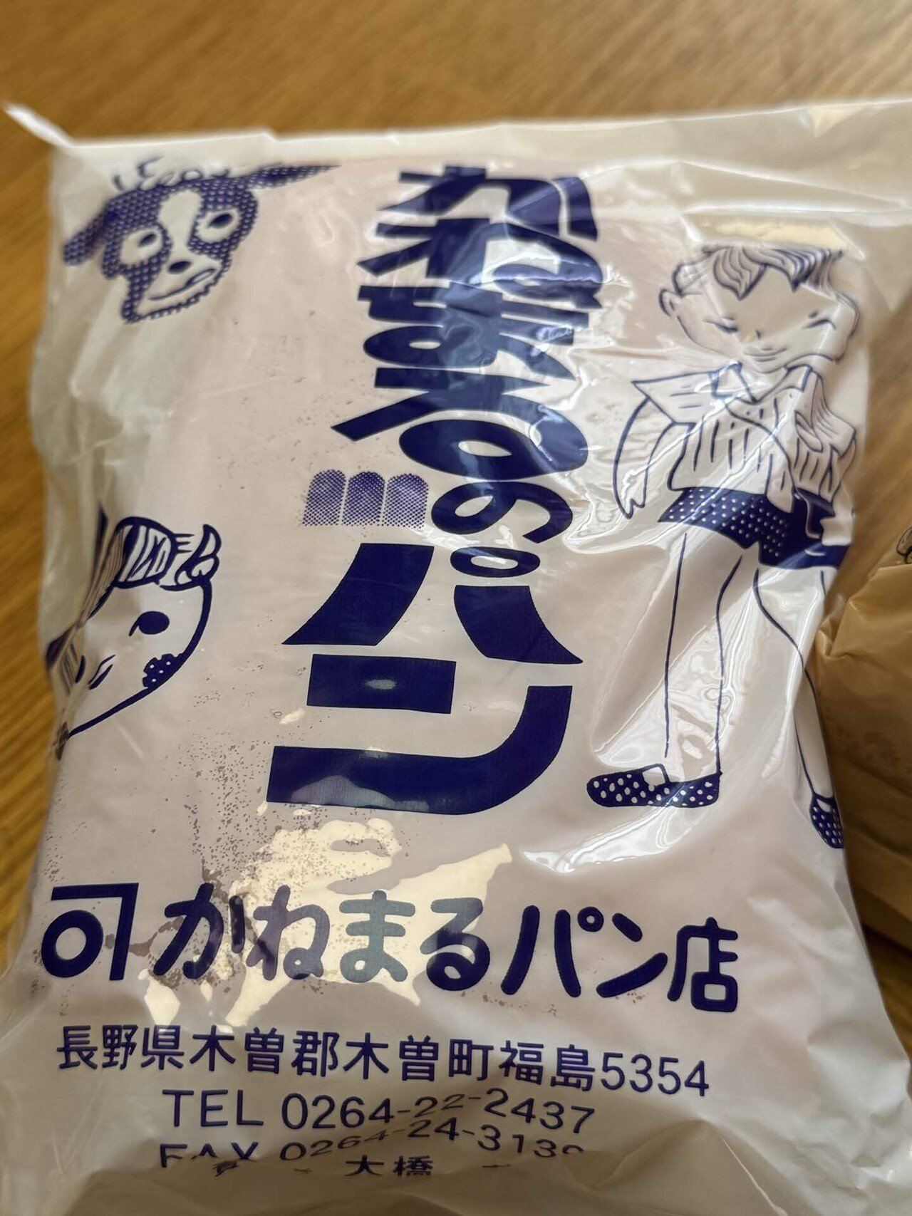 素朴な味は一度食べたらくちいっぱいしあわせの味が