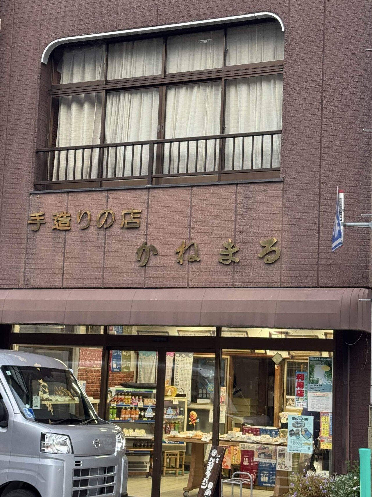 マツコの知らない世界でも取りあげられた牛乳パンのお店