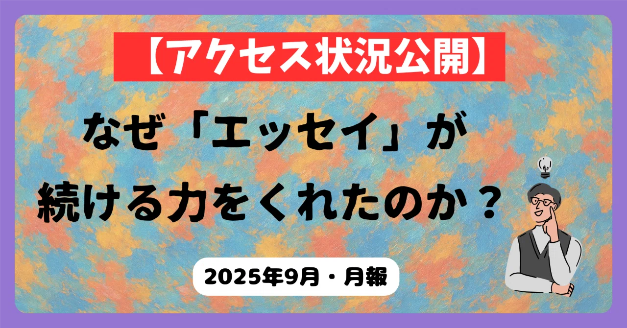 見出し画像