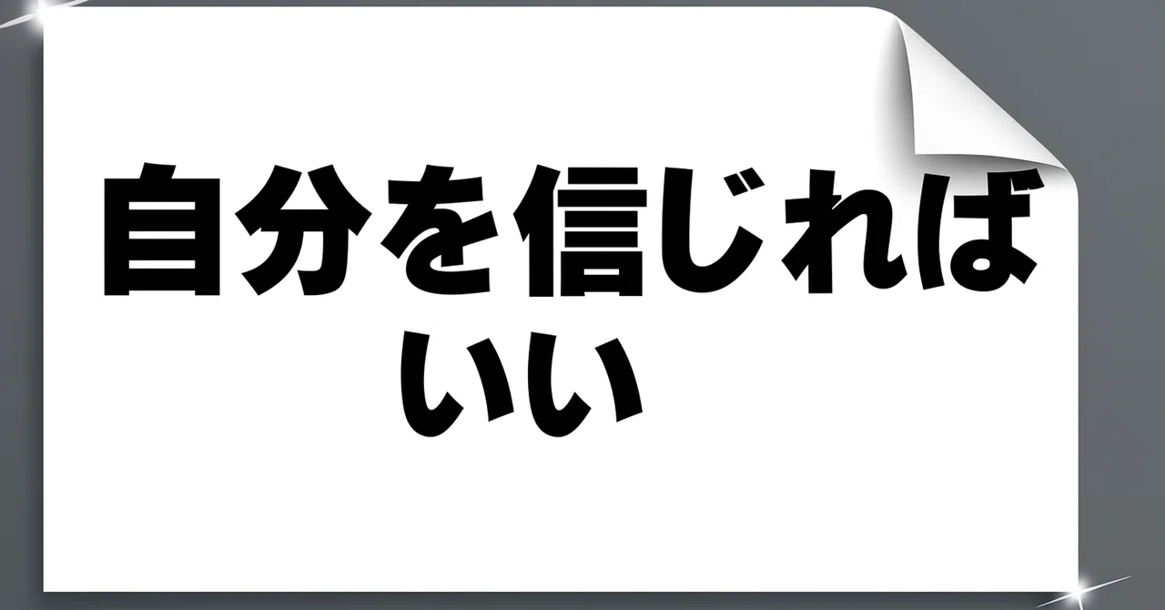 見出し画像