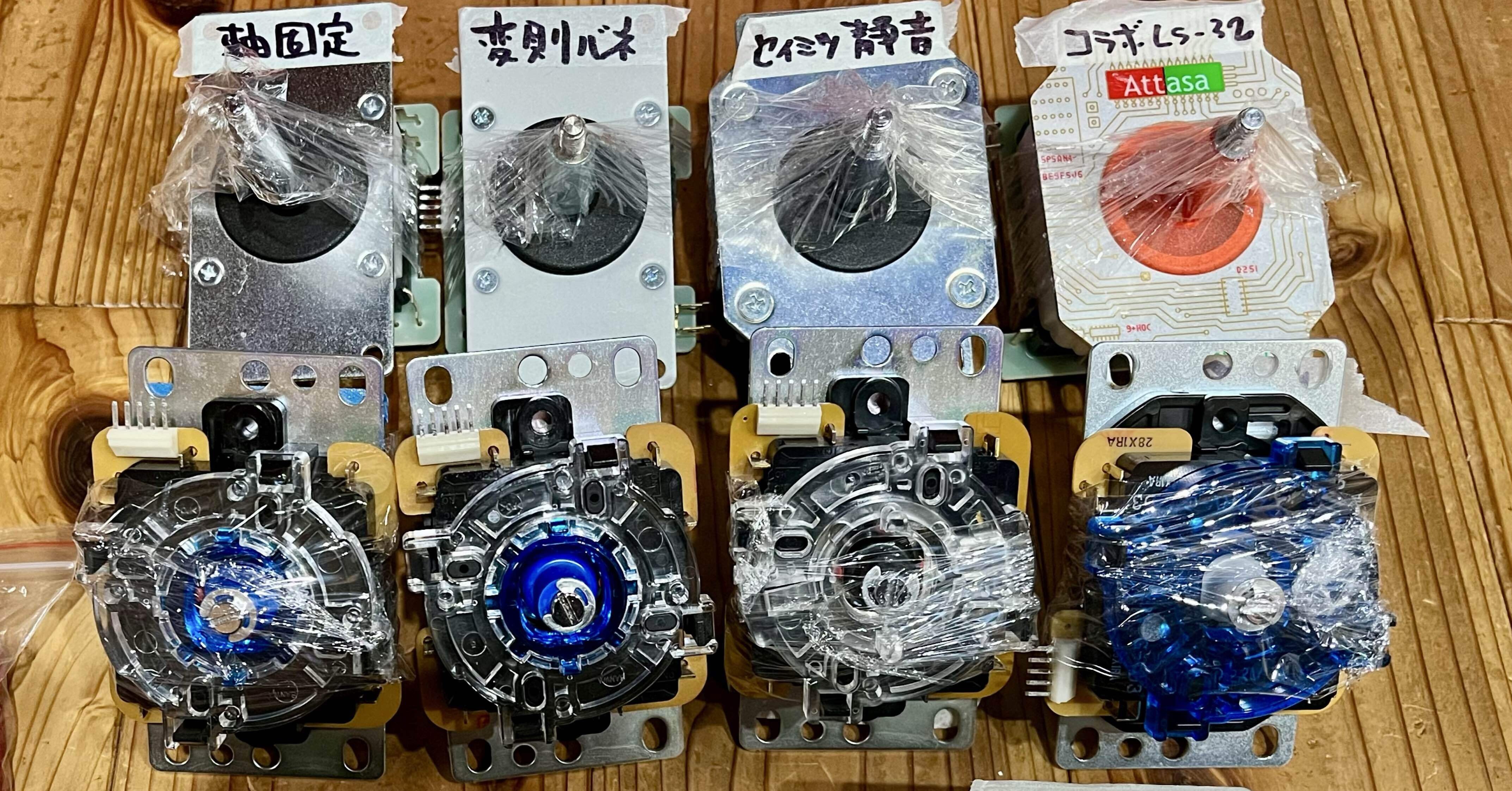 アケコンのパーツ、レバーのストック 111｜774