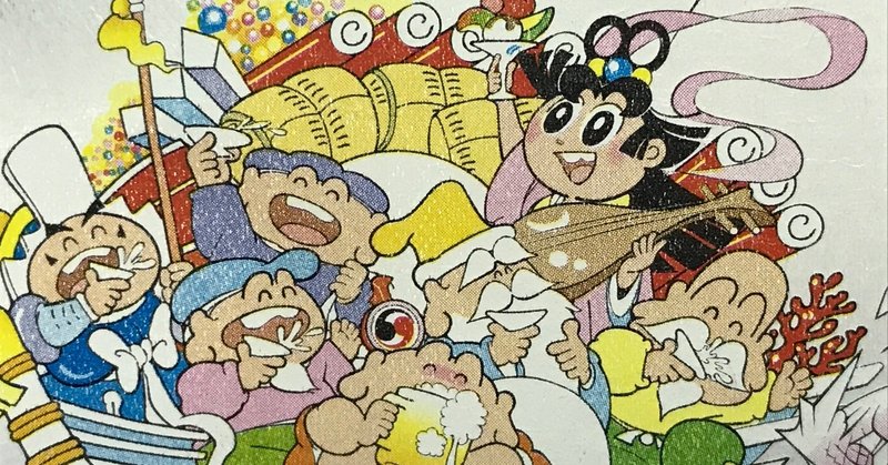 開運 七福神あられ ケンちゃん Note 開運 七福神あられ ケンちゃん Note