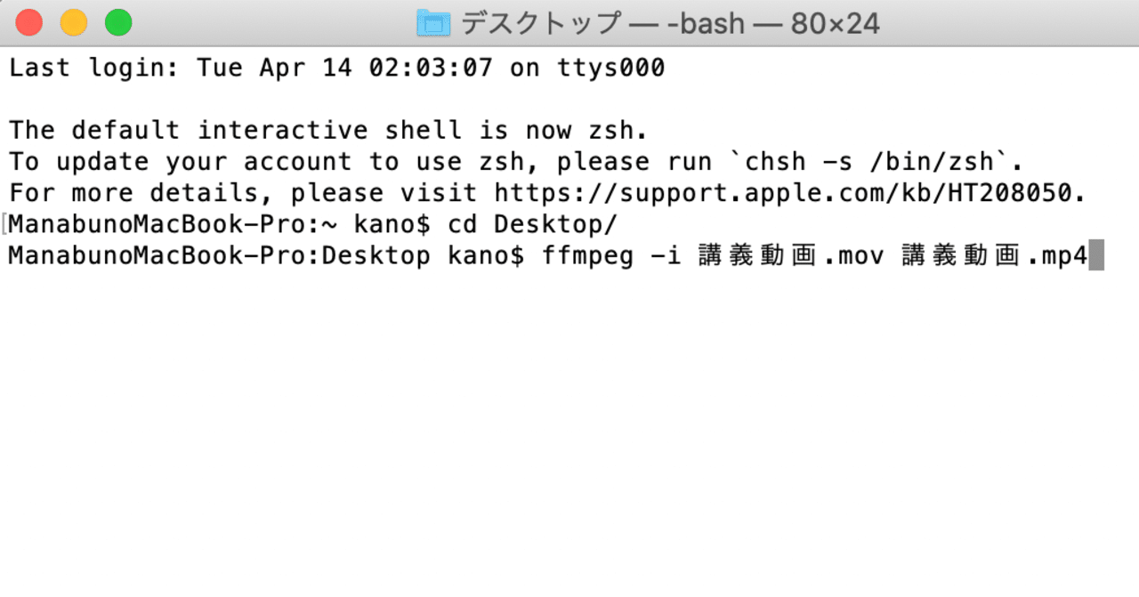 Ffmpegでmovをmp4に変換 Dr Kano Note Ffmpegでmovをmp4に変換 Dr Kano Note