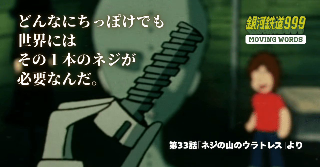その部品にしか、その人にしか創れない世界がある｜メニホビ