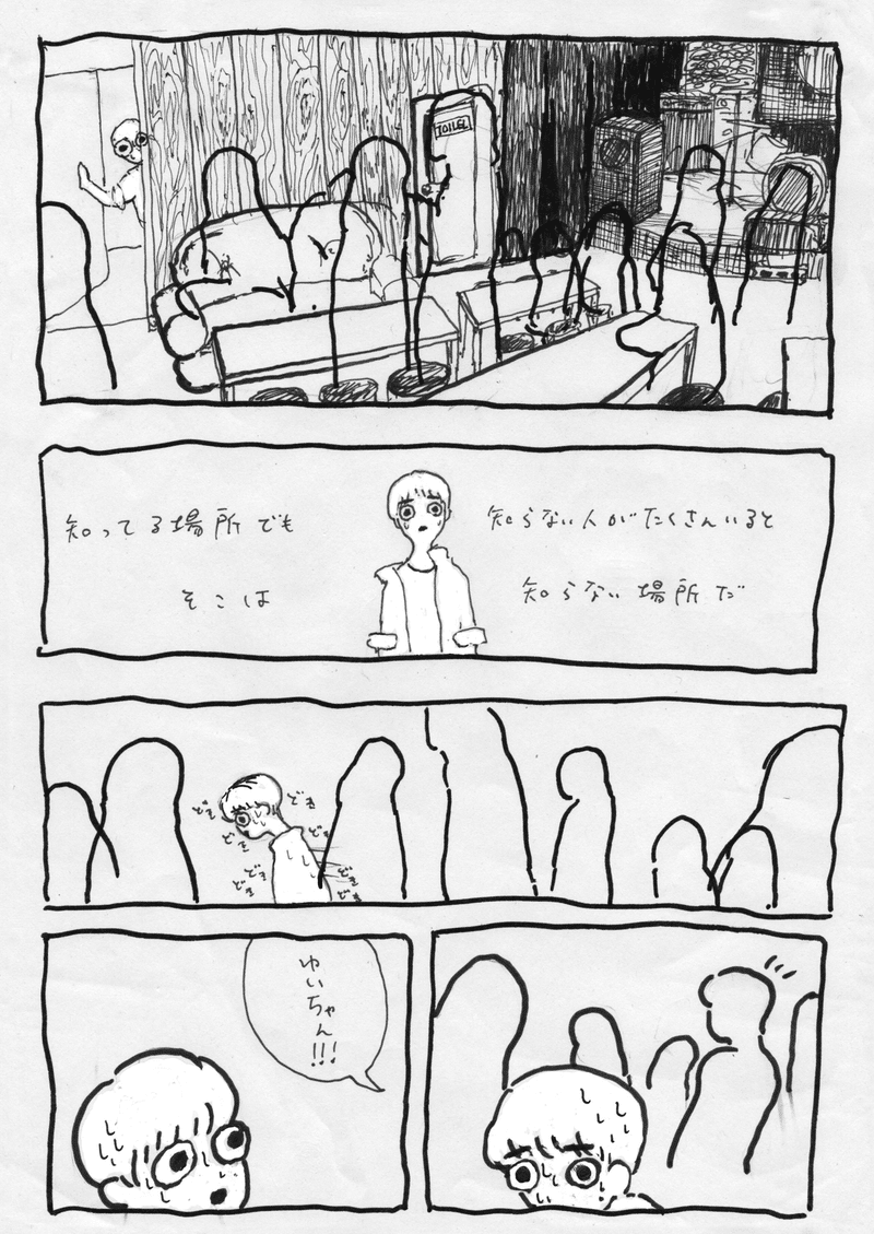 おばけの連判状vol.1_ページ_005_画像_0001