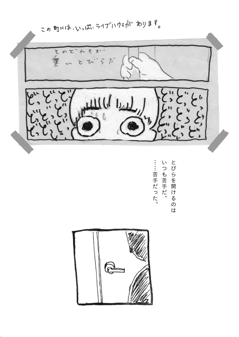 おばけの連判状vol.1_ページ_008_画像_0001