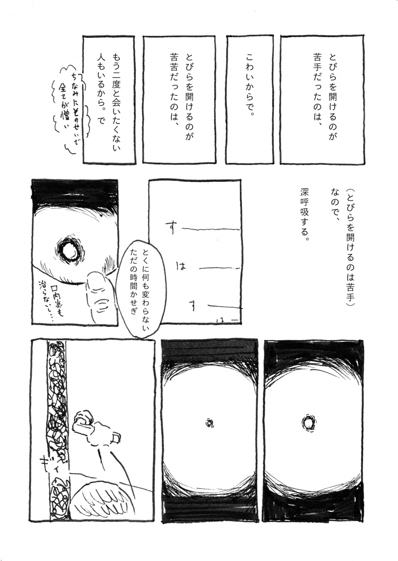 おばけの連判状vol.1_ページ_009_画像_0001