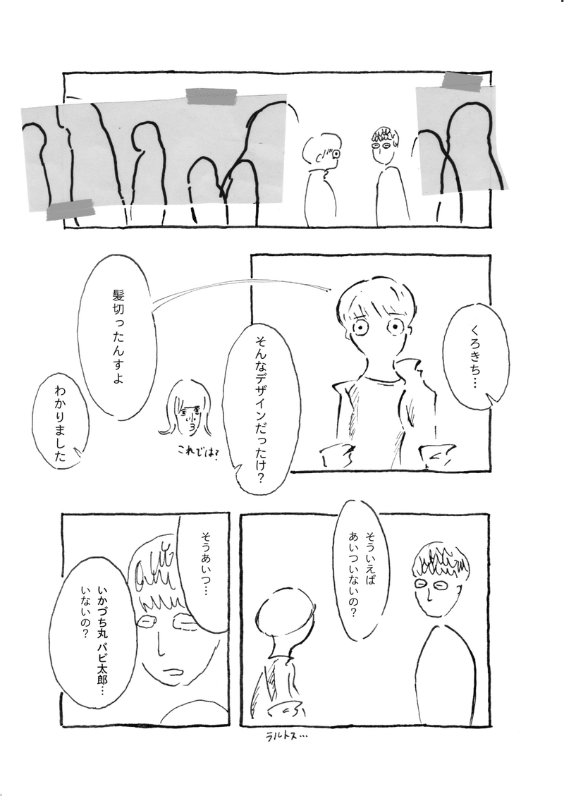 おばけの連判状vol.1_ページ_011_画像_0001