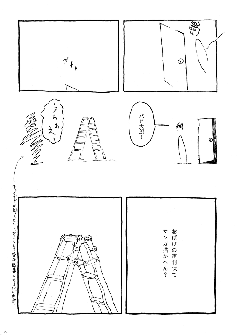 おばけの連判状vol.1_ページ_015_画像_0001