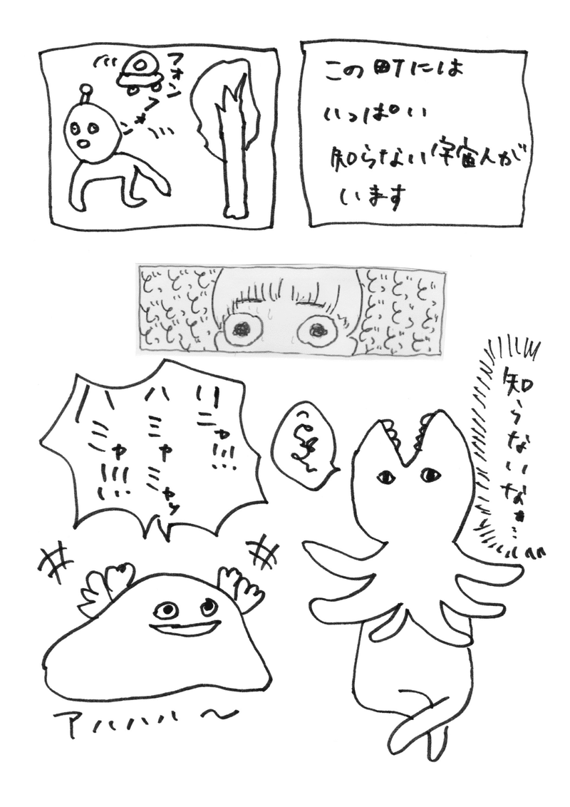 おばけの連判状vol.1_ページ_017_画像_0001