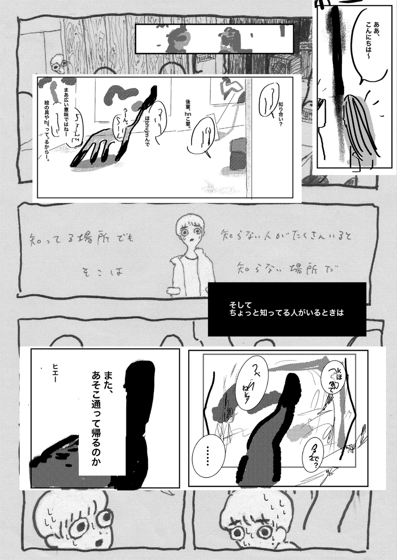 おばけの連判状vol.1_ページ_021_画像_0001