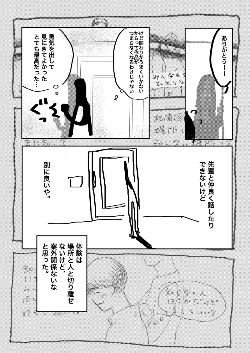 おばけの連判状vol.1_ページ_023_画像_0001