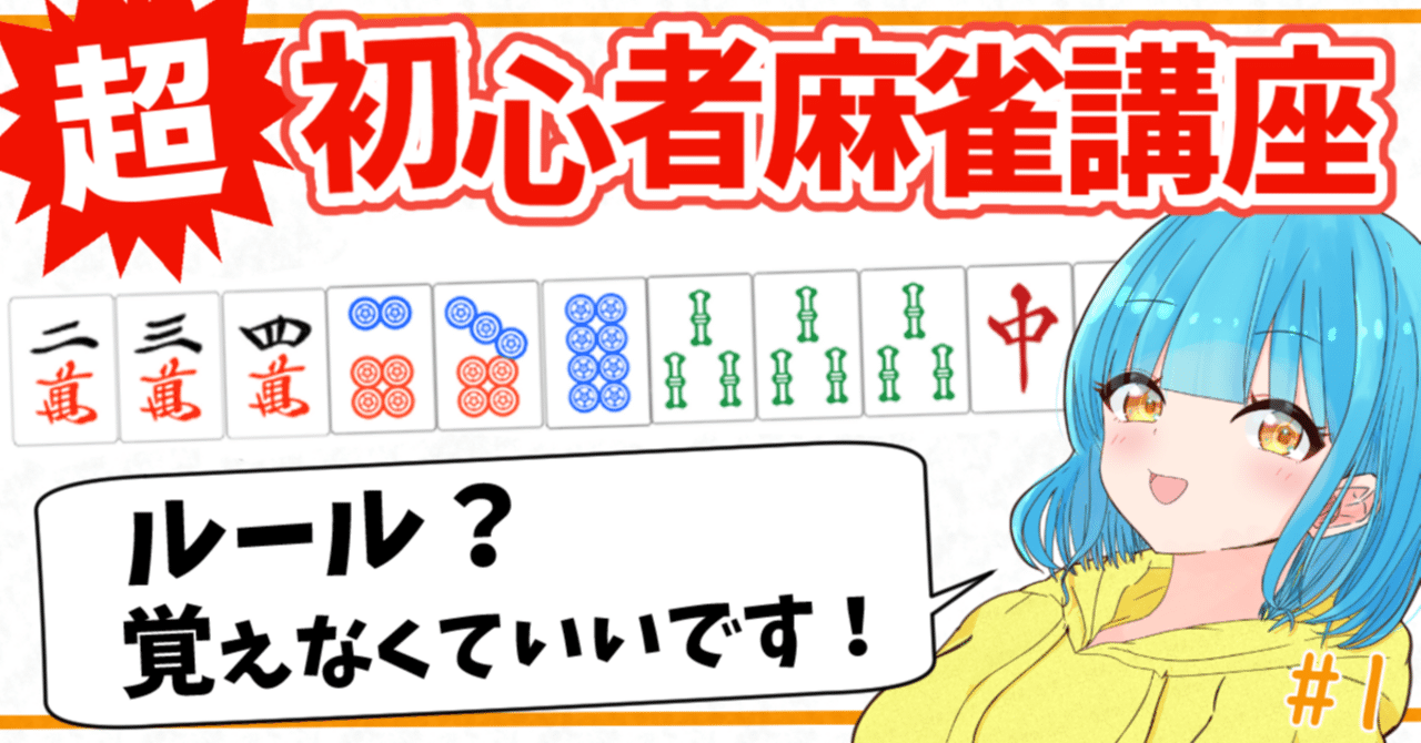 麻雀牌　お値引きできます。欲しい方は希望額をコメント下さい。 ニコニコ超会議3でまさかの社内抗争勃発！？ KADOKAWAブース