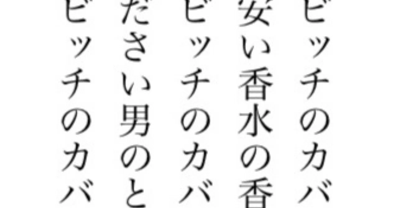 見出し画像