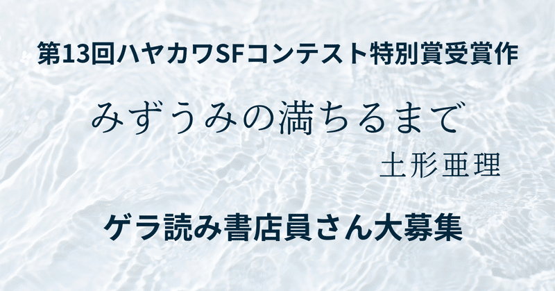 ハヤカワSF｜Hayakawa Books & Magazines（β）