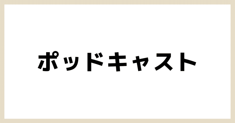 見出し画像