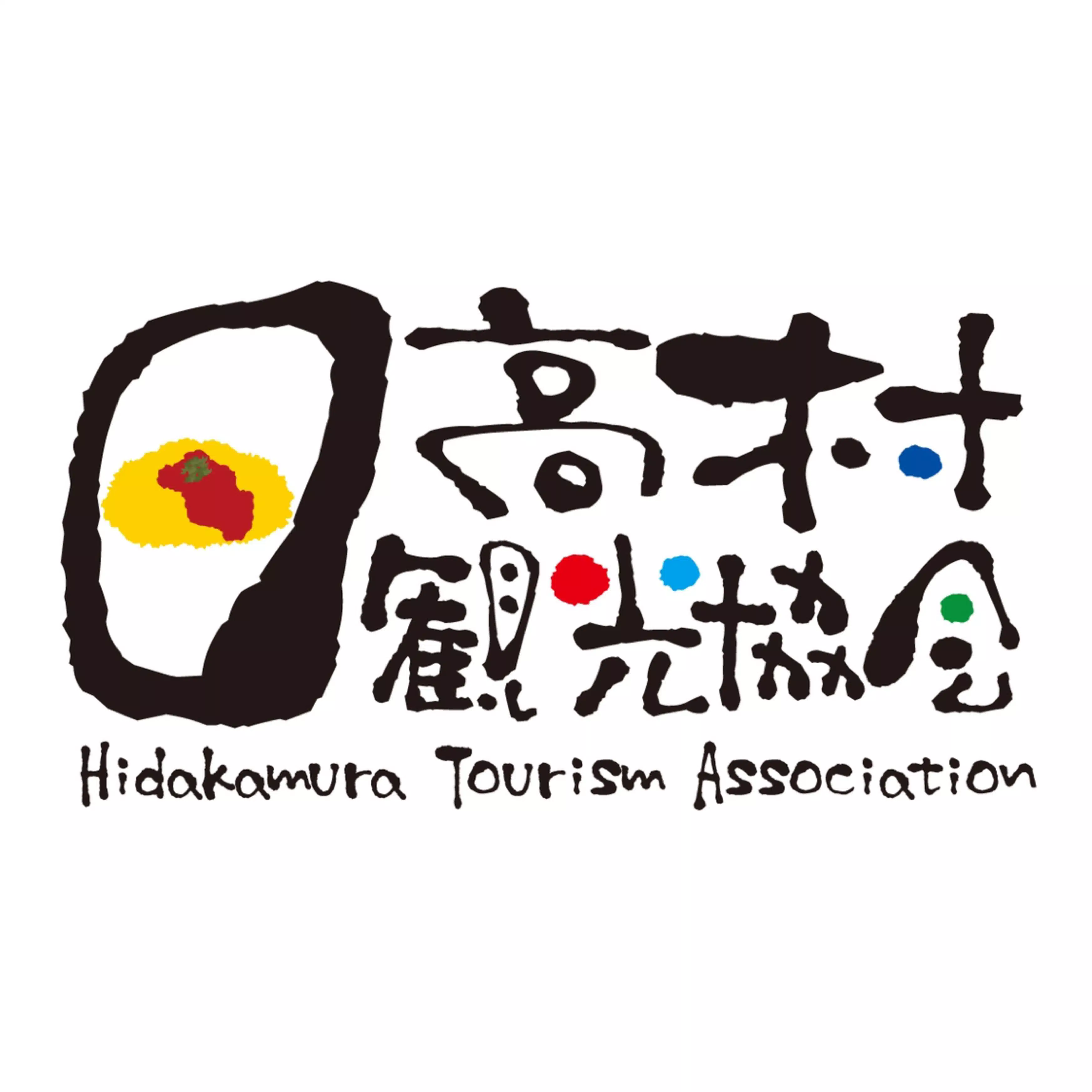 日高村観光協会｜高知県