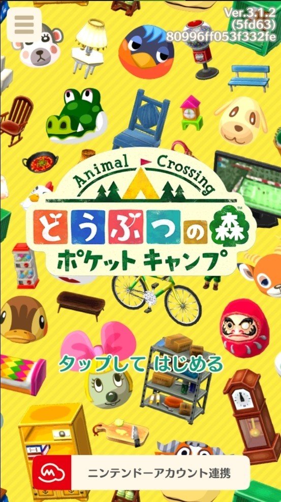 オシャレ女子に憧れる ポケ森 東雲 ありす Note