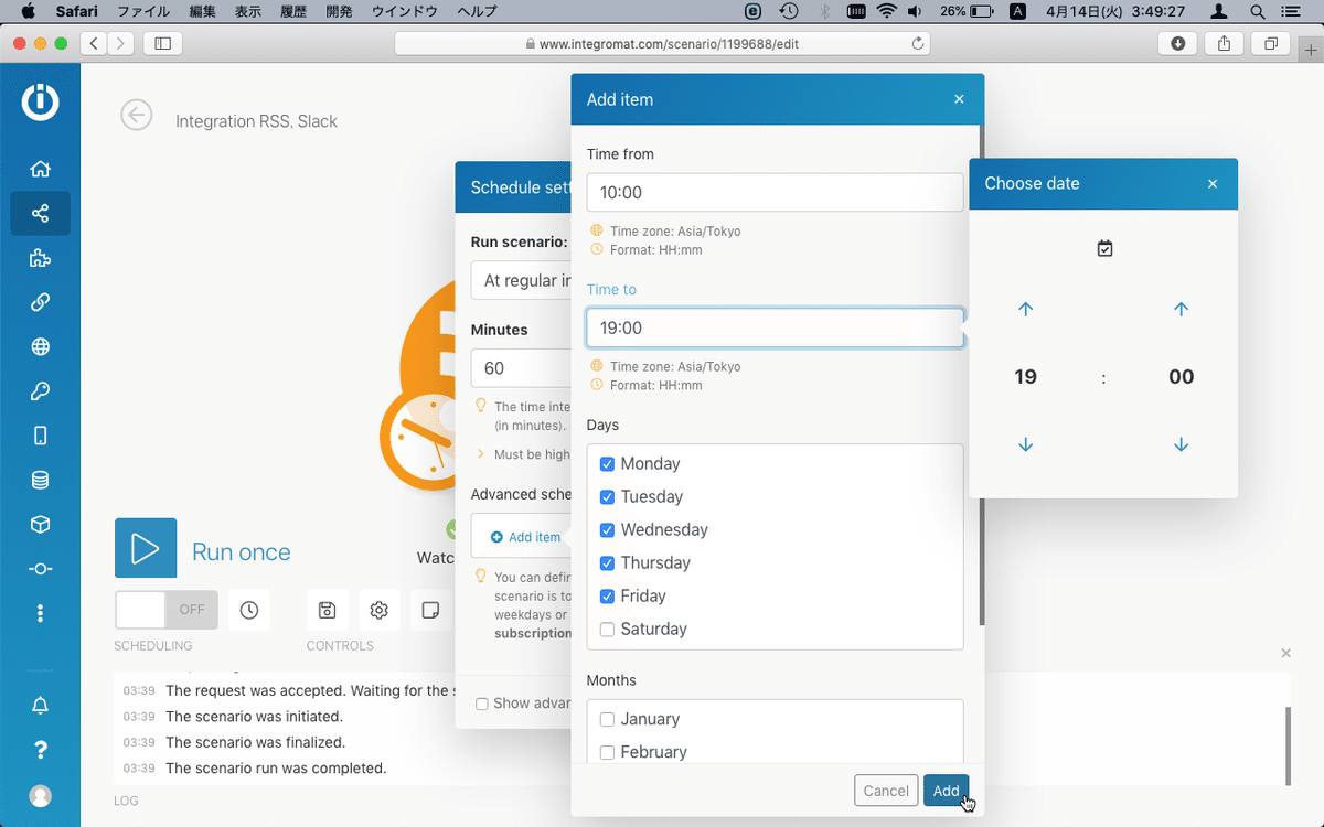 Integromatでスケジュールを実行する時間や曜日を指定