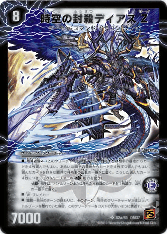 読む旧枠最強王① 〜サイキック・クリーチャー〜｜ugm2_akane_suko