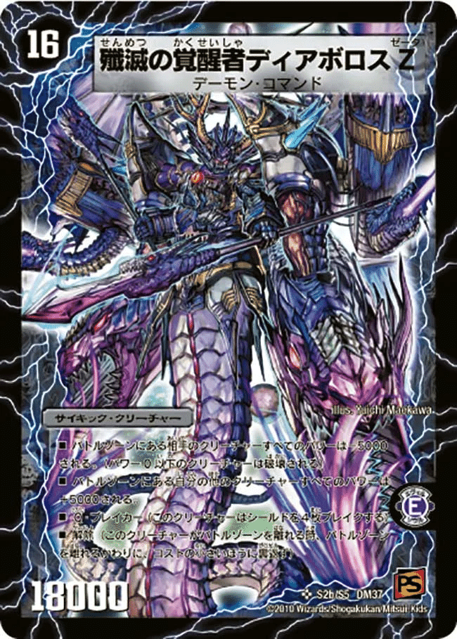 読む旧枠最強王① 〜サイキック・クリーチャー〜｜ugm2_akane_suko