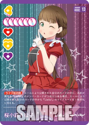 s*a様 ラブカ Liella! ラブカ】新弾SAPPHIRE MOON考察~Liella!編~｜me