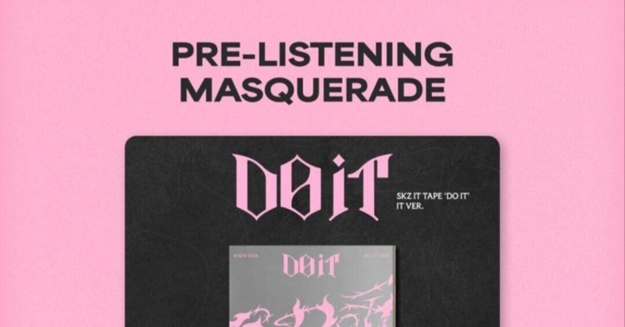 251120 Stray Kids スキズ DO IT プレリス リスパ 当選枚数とボーダー