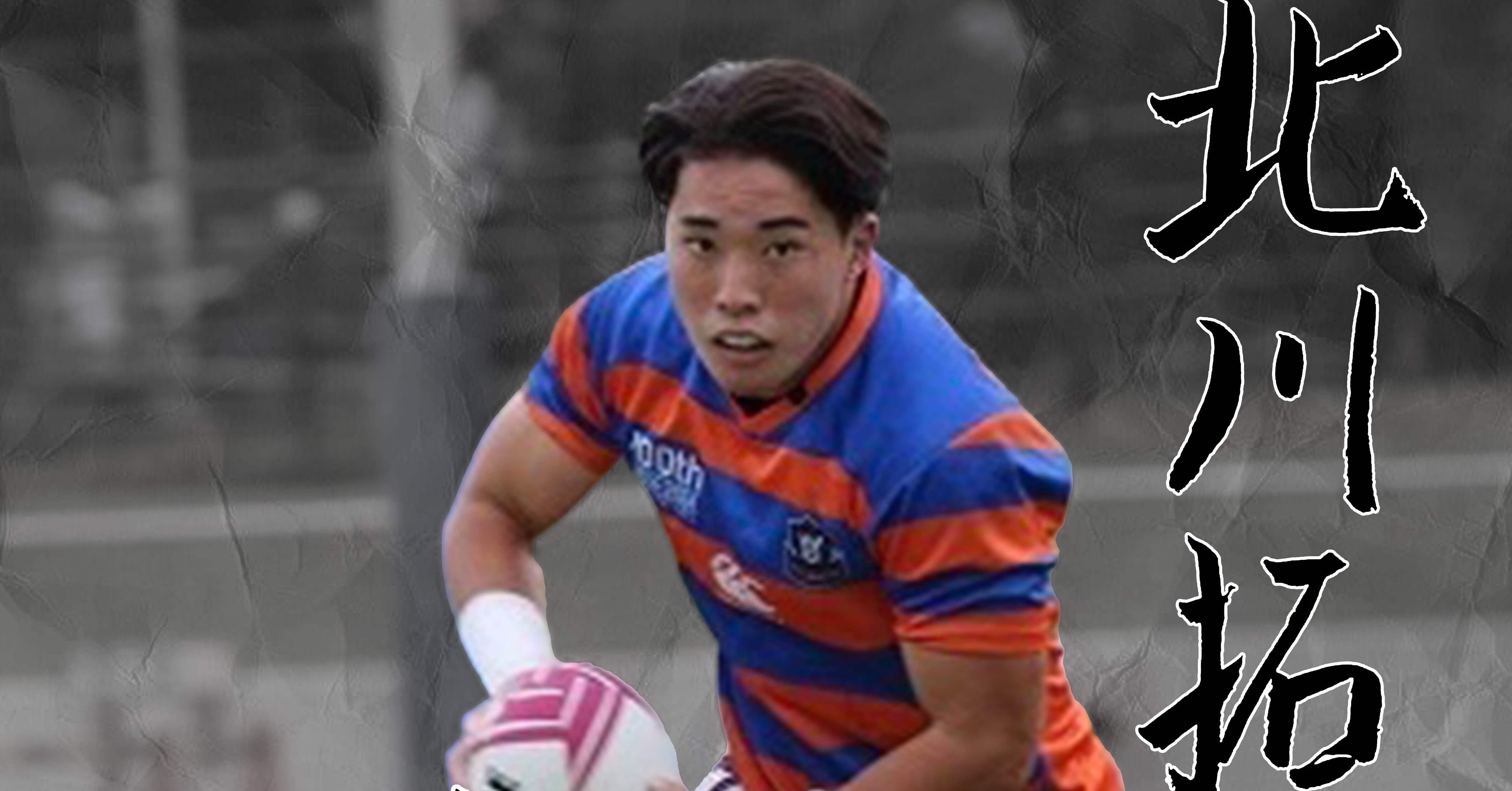 LAST SEASON 2025北川拓来】｜法政大学ラグビー部_07