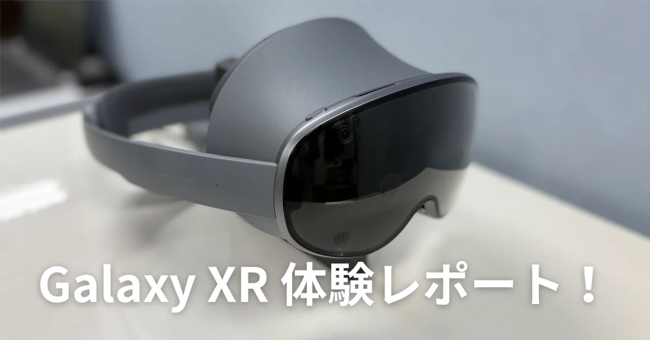 Galaxy XR」購入から体験まで！実機レポートとAndroid XRの可能性｜eishis