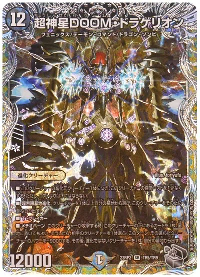 デッキ紹介】自己流・ツクヨミランデスサイクル｜108式ストーム