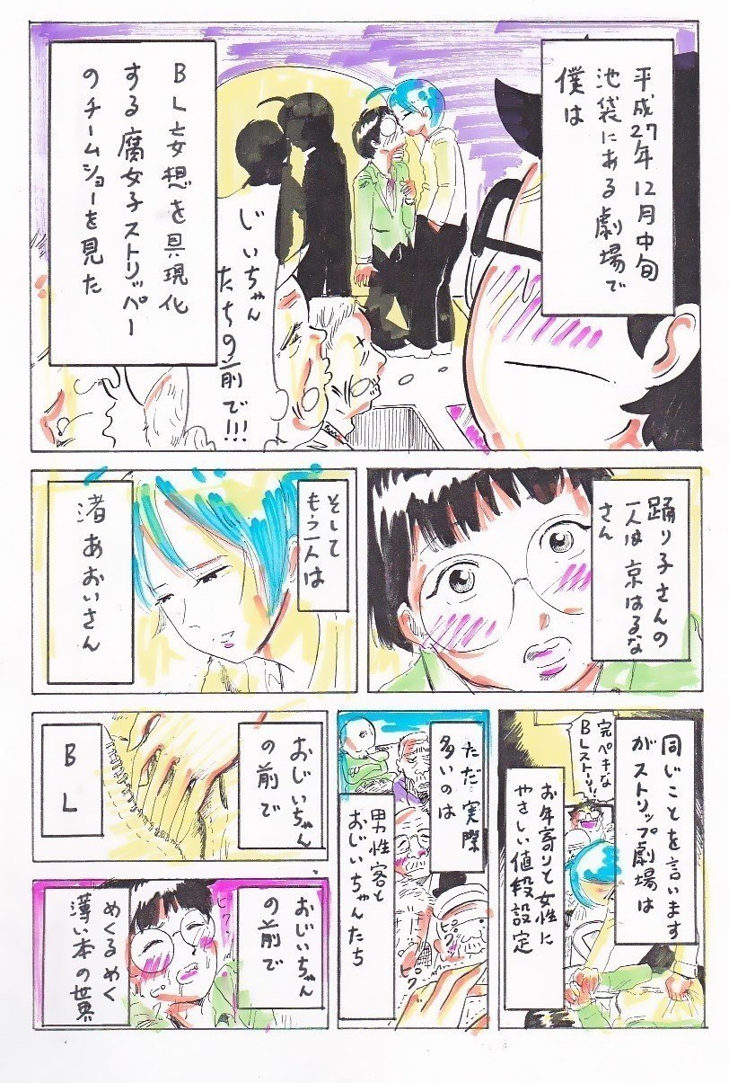 渚さん京さん２