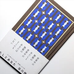 読書記録】童話物語（上・下）大きなお話の始まりと終わり／著=向山