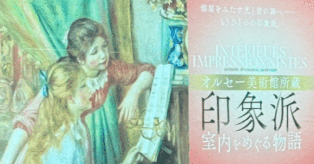 泣きそうに見た名画が翌日こうなるとは｜一ノ瀬奈津