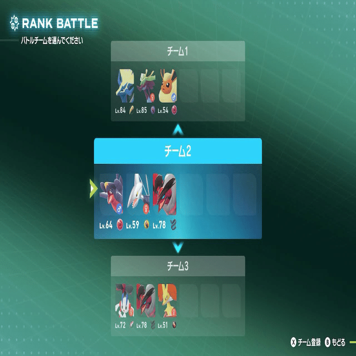 イベルタル　ひんし ポケモンZA／イベルタルの簡単な捕まえ方と技構成 捕まらない場合は