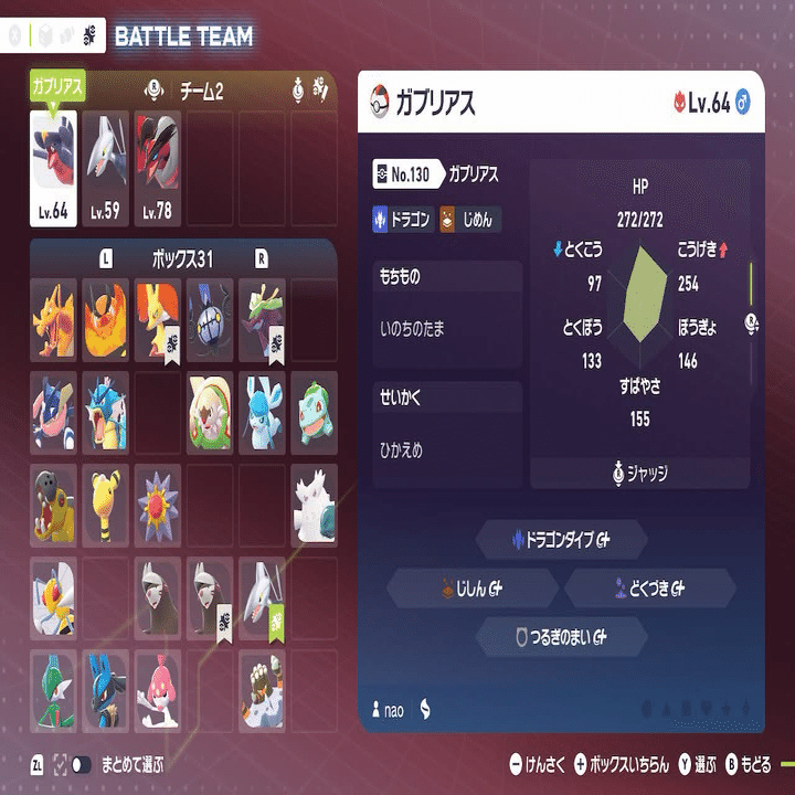 Pokémon LEGENDS Z-A】イベルタル育成論＆構築記事｜miyabi(雅