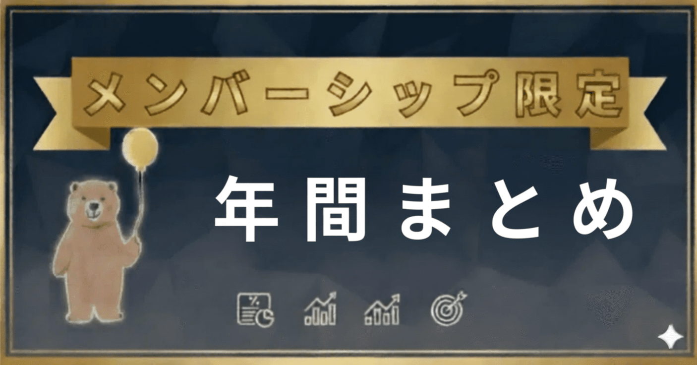 2025年総集編！起業家が1年間の振り返りで絶対に押さえておく3つの