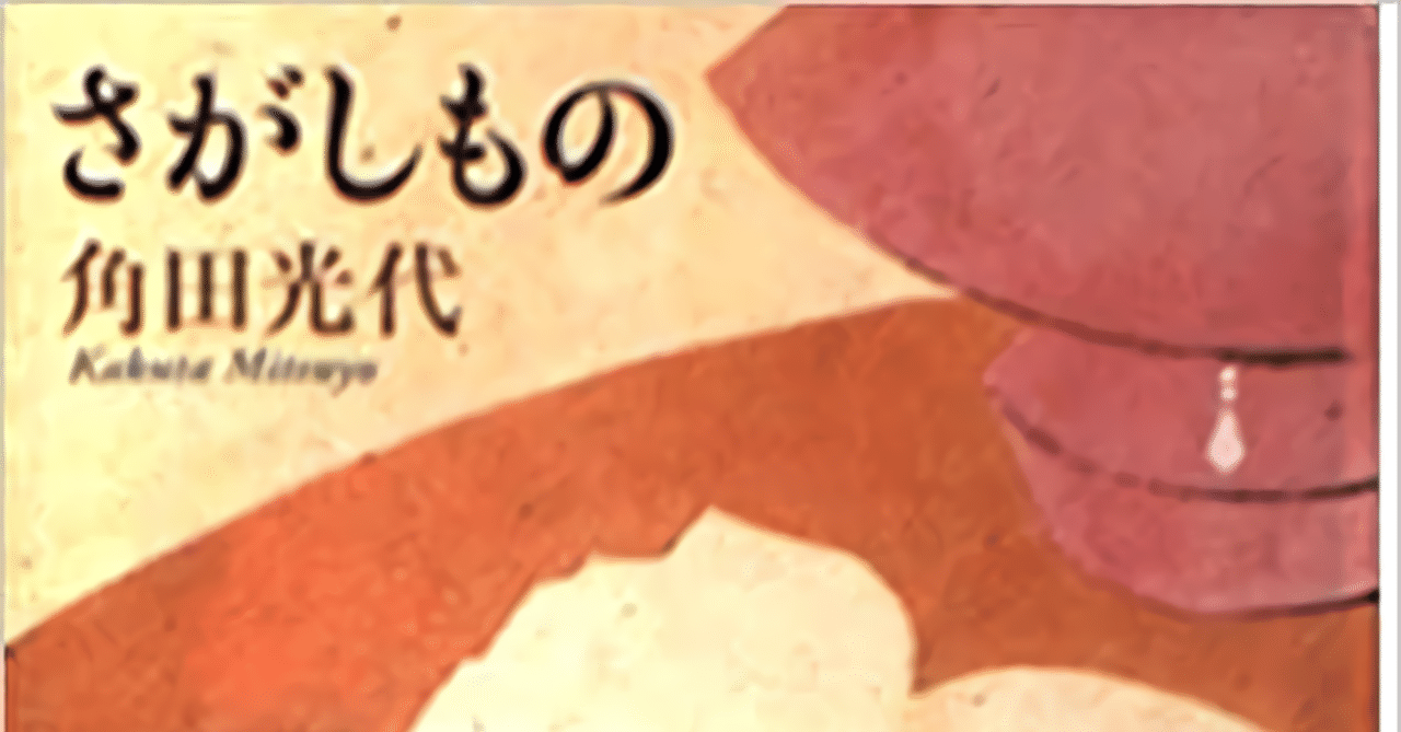 本の名言 さがしもの みんな自由だ Note