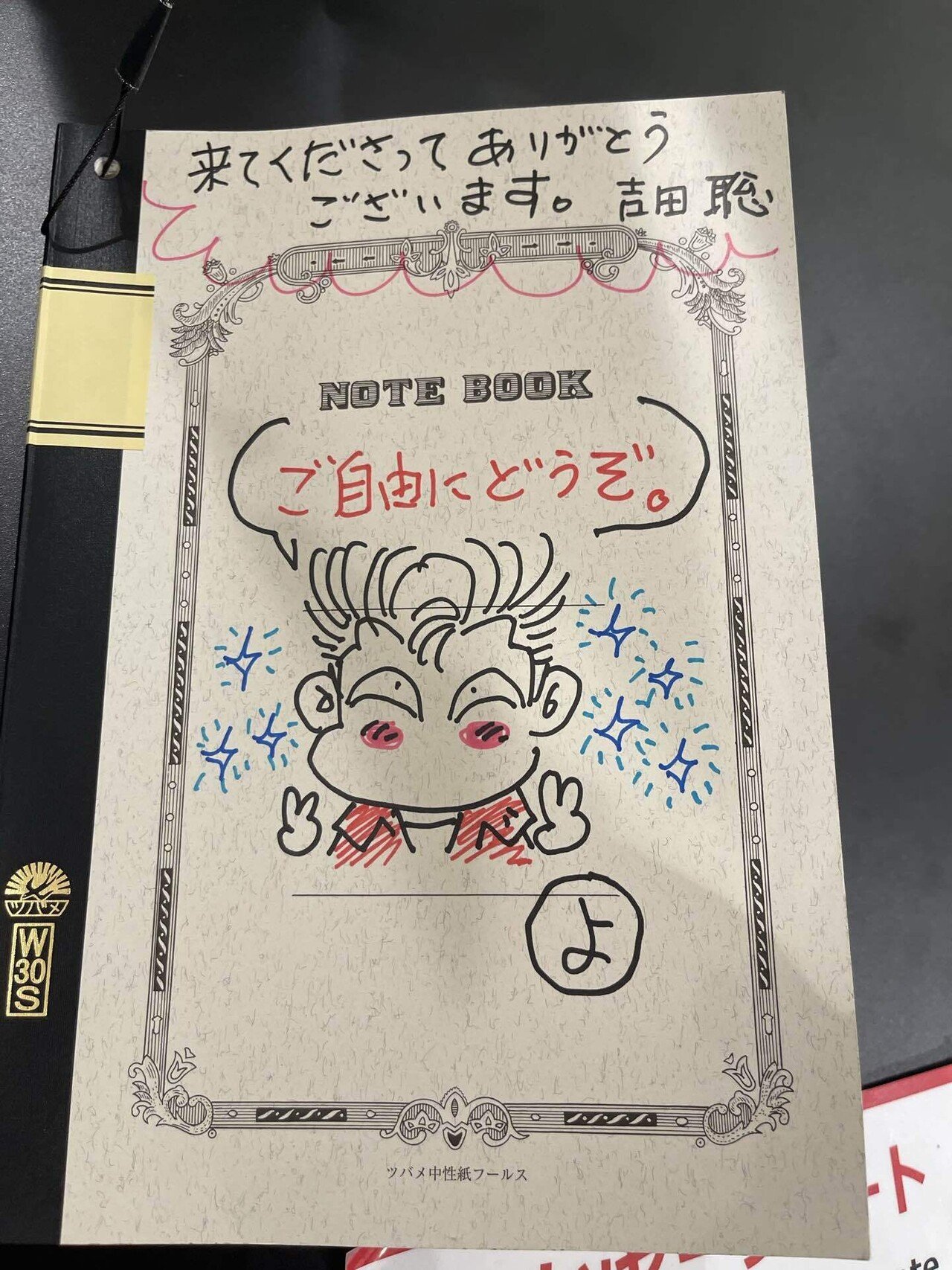 湘南爆走族の話｜オノ