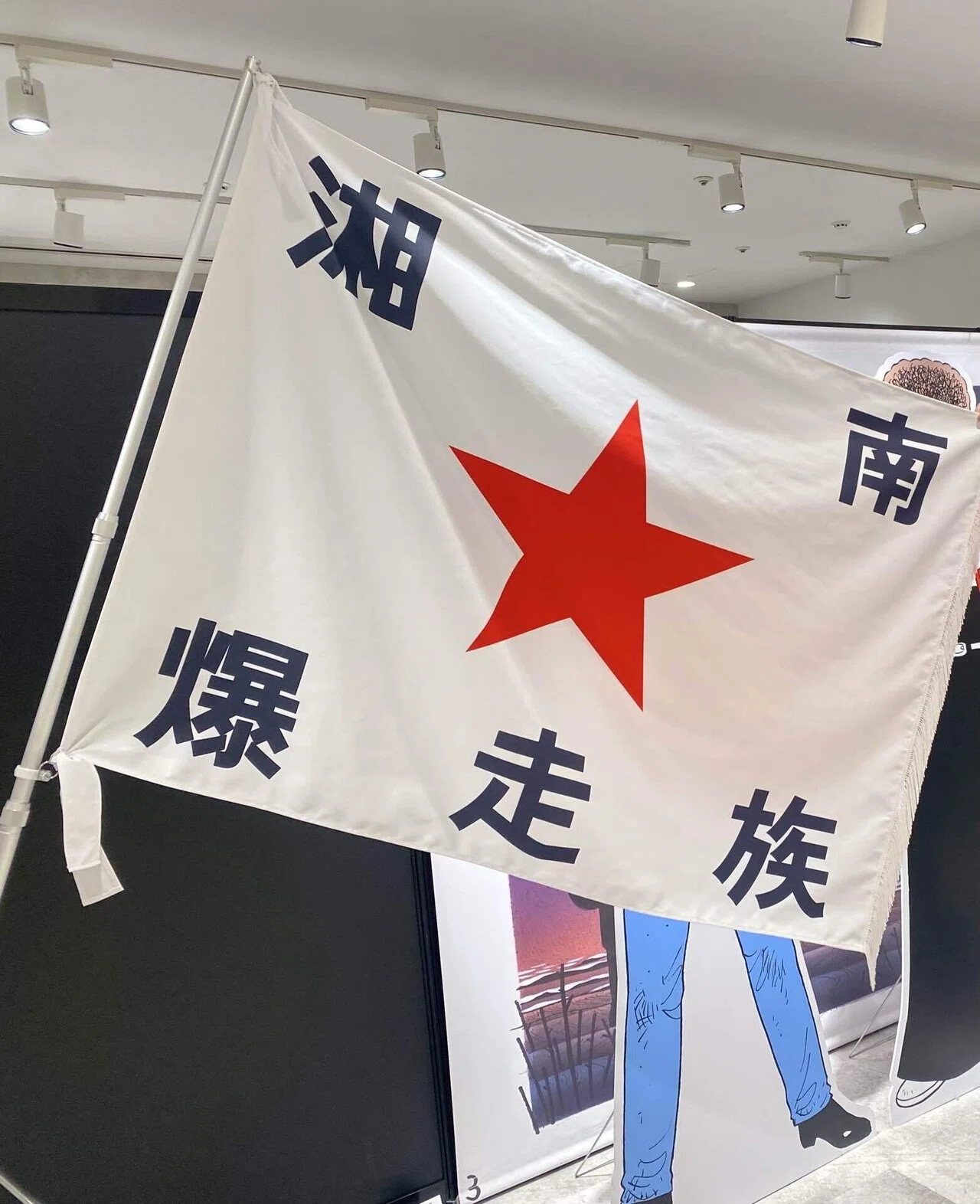 湘南爆走族の話｜オノ