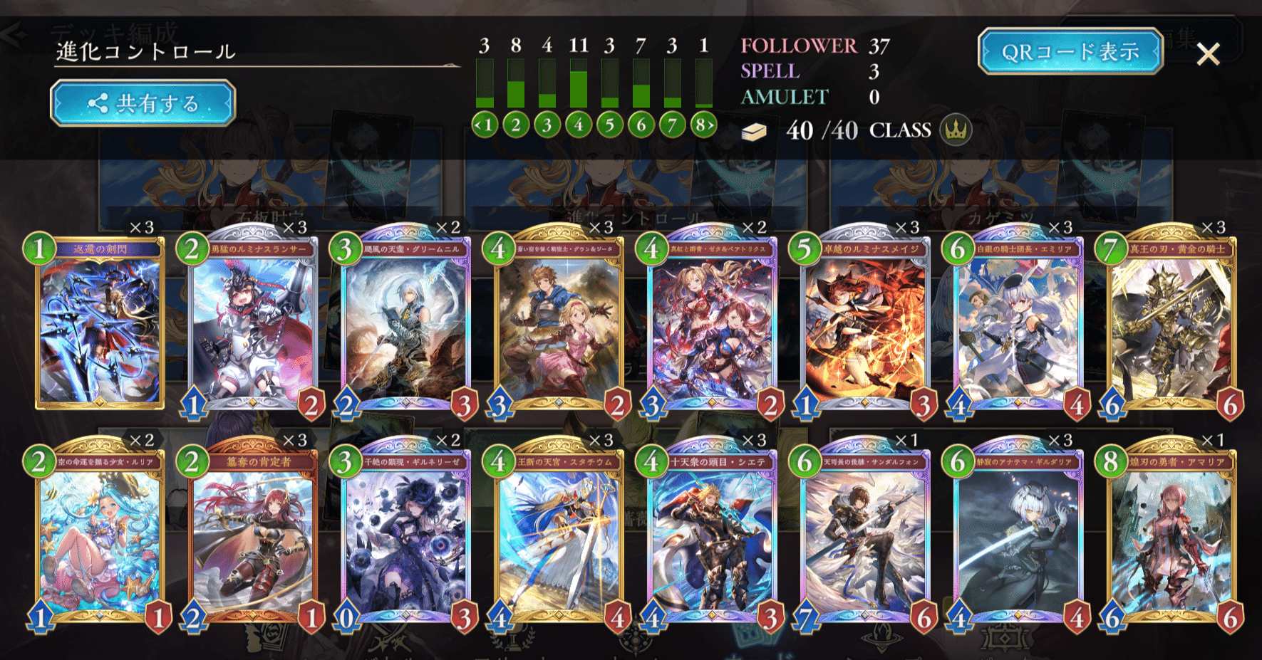 BEYOND達成】【レート2000到達】進化コントロールロイヤル構築記事