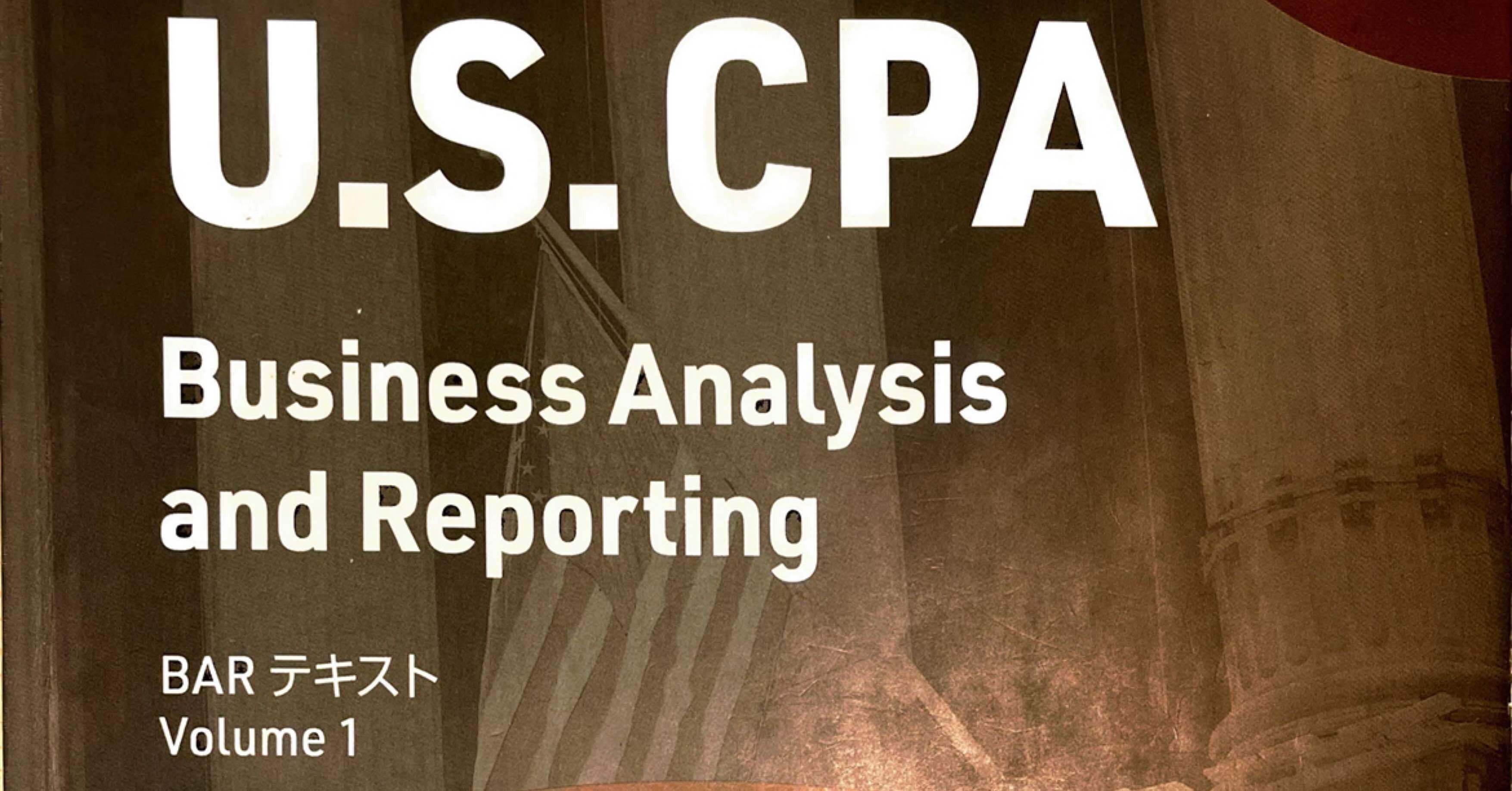 ビジネス・経済 U.S. CPA BAR USCPA/BARに落ちた話/合格のための戦略｜TK (Taikei)