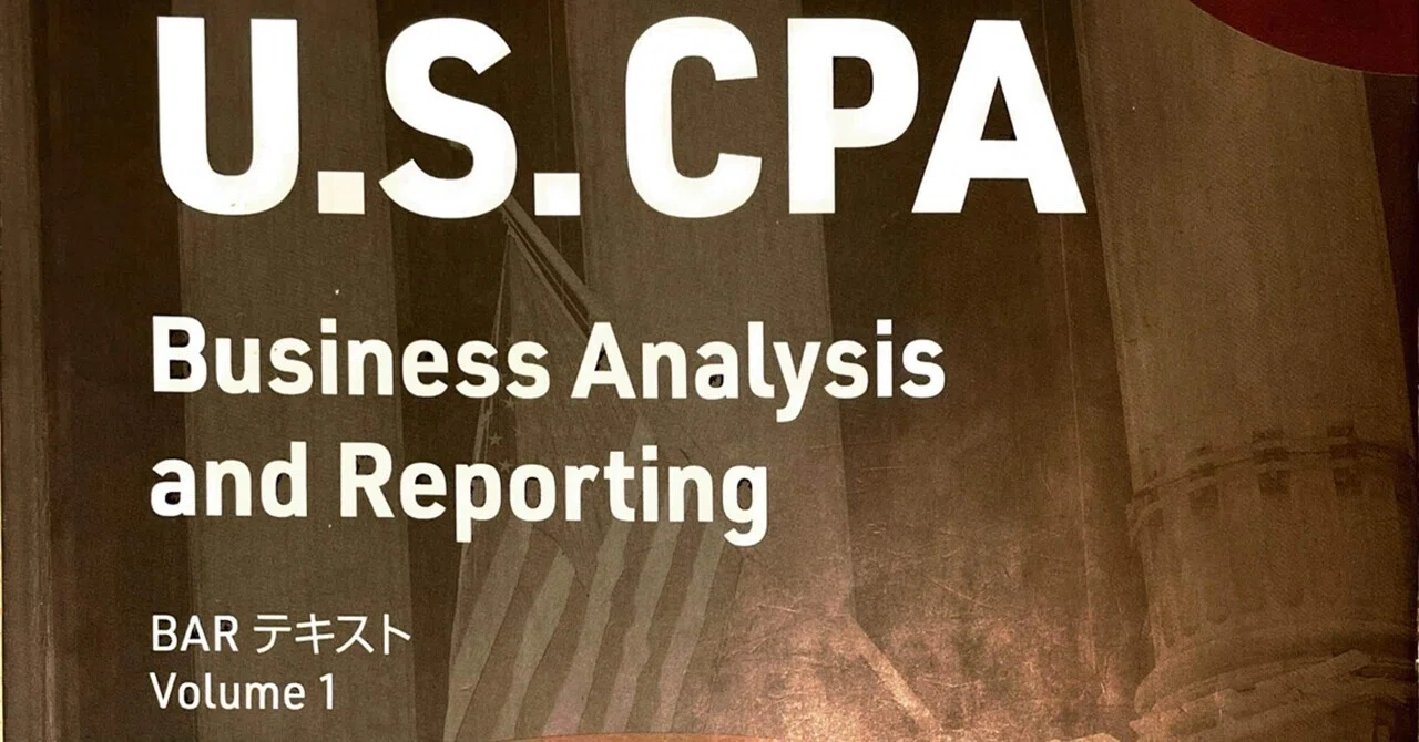 USCPA/BARに落ちた話/合格のための戦略｜USCPA×TK