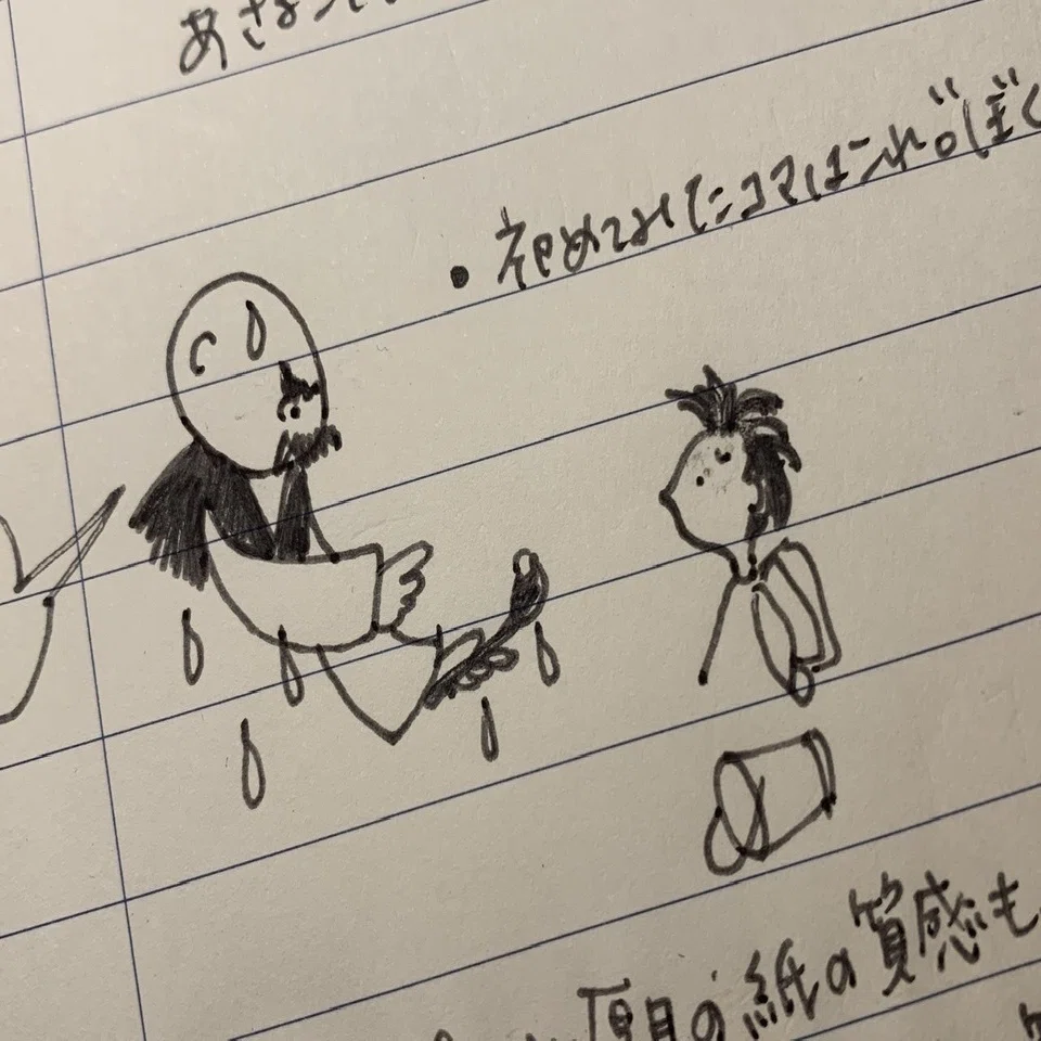 おとうさんとぼく』 e.o.プラウエン 小学校の図書室で出会えた漫画